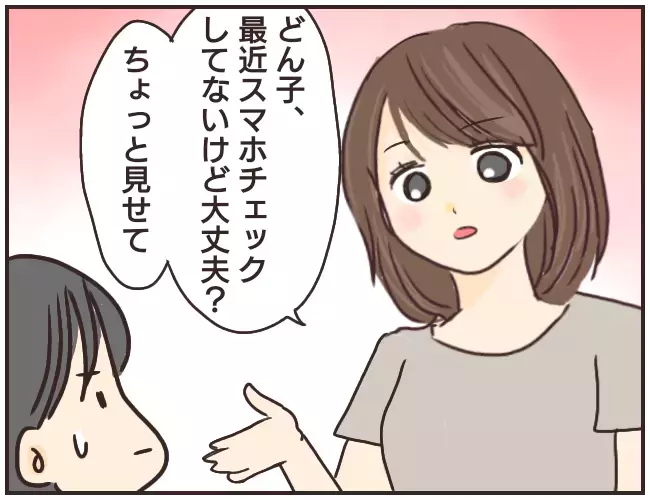 こんな偶然ってある…？ 裏道をこっそり歩いていたら家庭教師に遭遇！【家庭教師Ａが全てを失った話 Vol.12】
