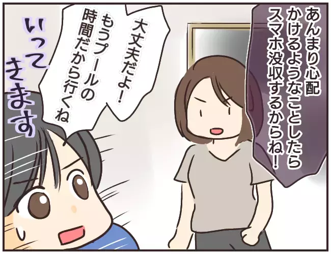 こんな偶然ってある…？ 裏道をこっそり歩いていたら家庭教師に遭遇！【家庭教師Ａが全てを失った話 Vol.12】