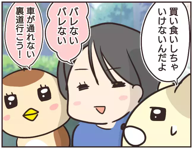 こんな偶然ってある…？ 裏道をこっそり歩いていたら家庭教師に遭遇！【家庭教師Ａが全てを失った話 Vol.12】