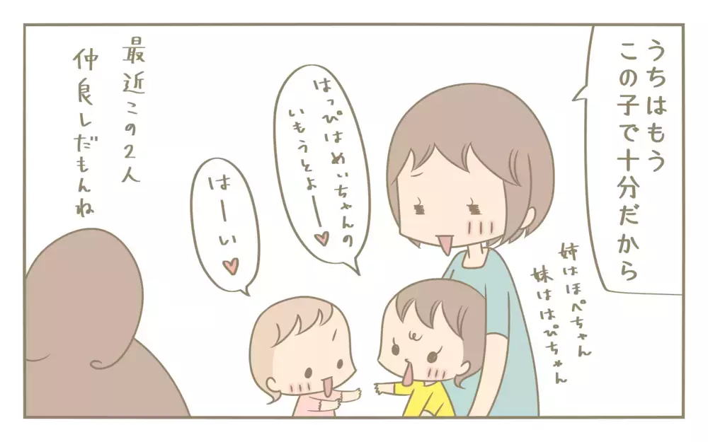 ついに次女もサイズアウト…！大切にとっておいた子供服の行き先は？　【にぃ嫁さんち 第49話】