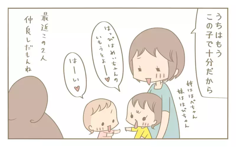 ついに次女もサイズアウト…！大切にとっておいた子供服の行き先は？　【にぃ嫁さんち 第49話】