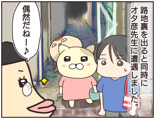 なんで知っているの 話した覚えのないことを知っている家庭教師 家庭教師ａが全てを失った話 Vol 13 ウーマンエキサイト 1 2