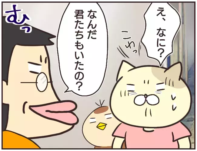 なんで知っているの⁉　話した覚えのないことを知っている家庭教師【家庭教師Ａが全てを失った話 Vol.13】