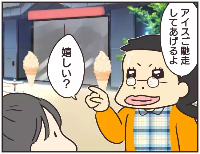 なんで知っているの⁉　話した覚えのないことを知っている家庭教師【家庭教師Ａが全てを失った話 Vol.13】