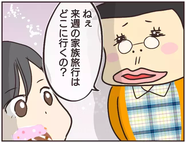 なんで知っているの⁉　話した覚えのないことを知っている家庭教師【家庭教師Ａが全てを失った話 Vol.13】