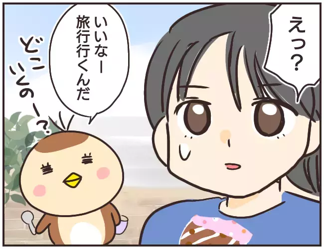 なんで知っているの⁉　話した覚えのないことを知っている家庭教師【家庭教師Ａが全てを失った話 Vol.13】