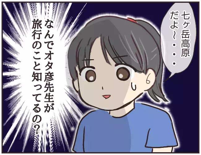 なんで知っているの⁉　話した覚えのないことを知っている家庭教師【家庭教師Ａが全てを失った話 Vol.13】