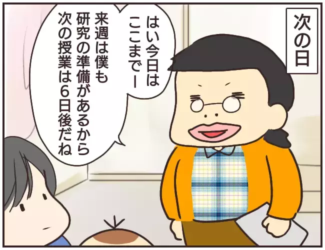 研究に必要だから…とあるもの欲しがる家庭教師　じわじわと広がっていく疑惑【家庭教師Ａが全てを失った話 Vol.14】
