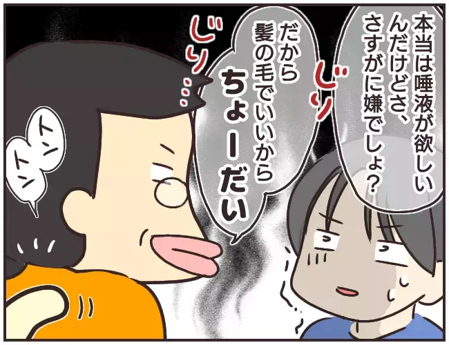 研究に必要だから…とあるもの欲しがる家庭教師　じわじわと広がっていく疑惑【家庭教師Ａが全てを失った話 Vol.14】
