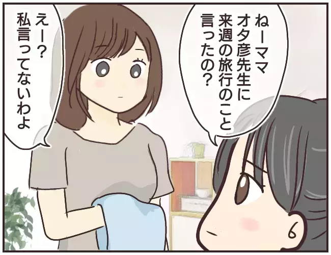 研究に必要だから…とあるもの欲しがる家庭教師　じわじわと広がっていく疑惑【家庭教師Ａが全てを失った話 Vol.14】