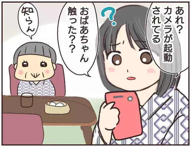 スマホのカメラが勝手に起動!? 不具合なのか、それとも…【家庭教師Ａが全てを失った話 Vol.15】