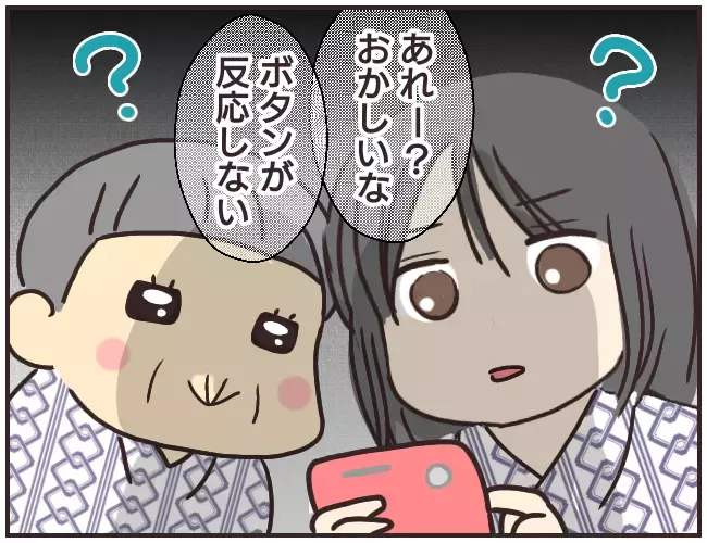 スマホのカメラが勝手に起動!? 不具合なのか、それとも…【家庭教師Ａが全てを失った話 Vol.15】