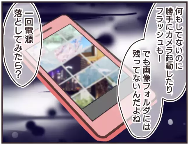 スマホの写真が突然消えた!?　何もしていないのになぜ…【家庭教師Ａが全てを失った話 Vol.16】