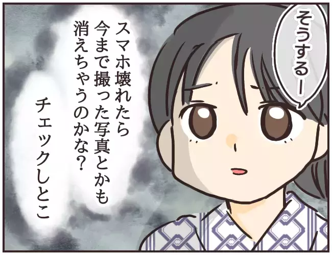 スマホの写真が突然消えた!?　何もしていないのになぜ…【家庭教師Ａが全てを失った話 Vol.16】