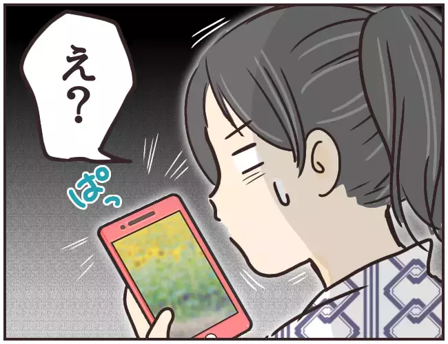 スマホの写真が突然消えた!?　何もしていないのになぜ…【家庭教師Ａが全てを失った話 Vol.16】