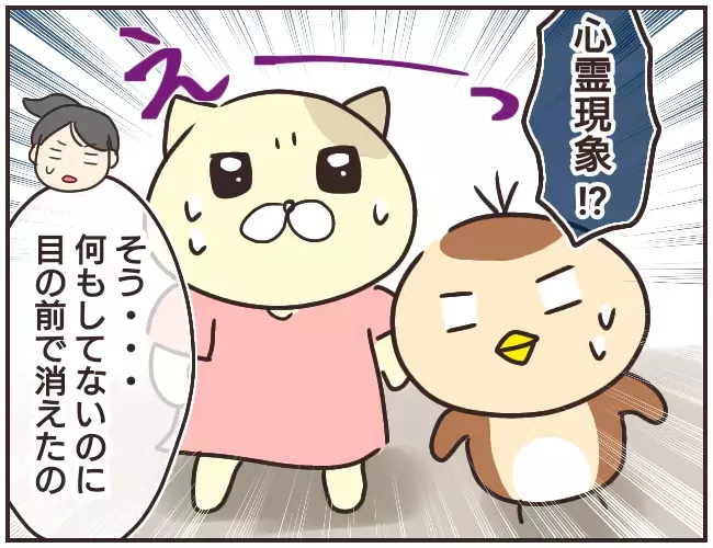 スマホの写真が突然消えた!?　何もしていないのになぜ…【家庭教師Ａが全てを失った話 Vol.16】