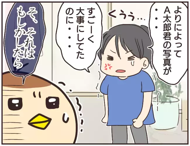 スマホの写真が突然消えた!?　何もしていないのになぜ…【家庭教師Ａが全てを失った話 Vol.16】