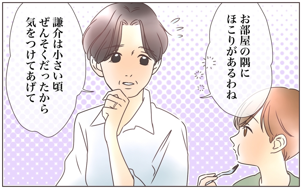 掃除嫌いな私…キレイ好き義母の言葉が気になる／ズボラ家事は家族を救う!?（1）【ママの楽しみかた Vol.4】