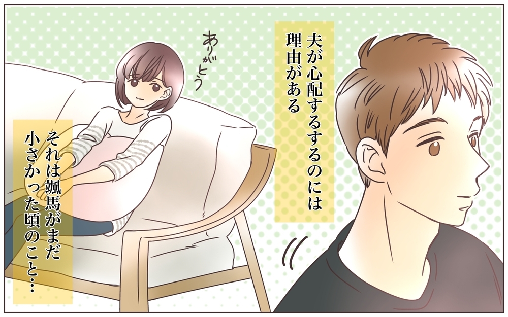 子どもに何かあったら…家事が私を追い詰める／ズボラ家事は家族を救う!?（2）【ママの楽しみかた Vol.5】