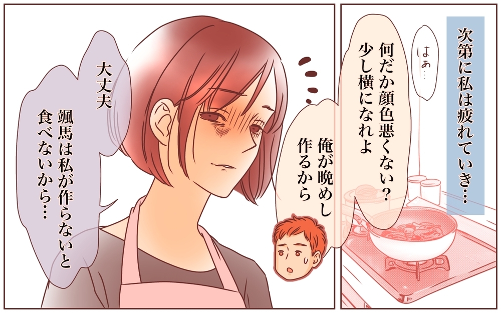 子どもに何かあったら…家事が私を追い詰める／ズボラ家事は家族を救う!?（2）【ママの楽しみかた Vol.5】