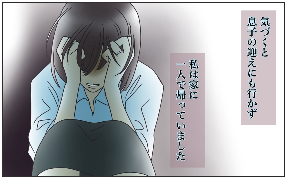 子どもを拒絶してしまった…夫との関係は？／ズボラ家事は家族を救う!?（3）【ママの楽しみかた Vol.6】