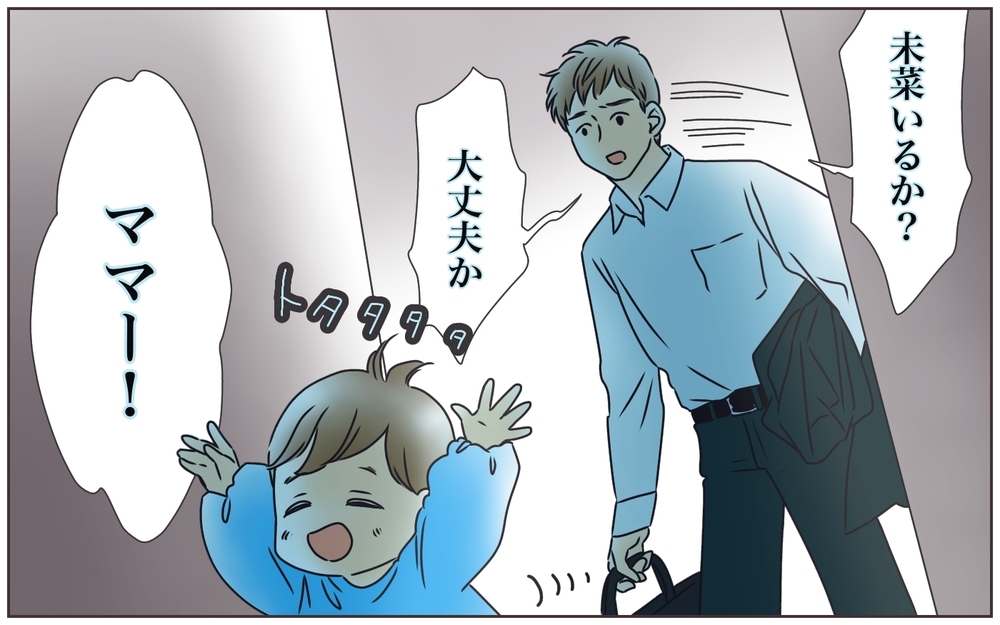 子どもを拒絶してしまった…夫との関係は？／ズボラ家事は家族を救う!?（3）【ママの楽しみかた Vol.6】