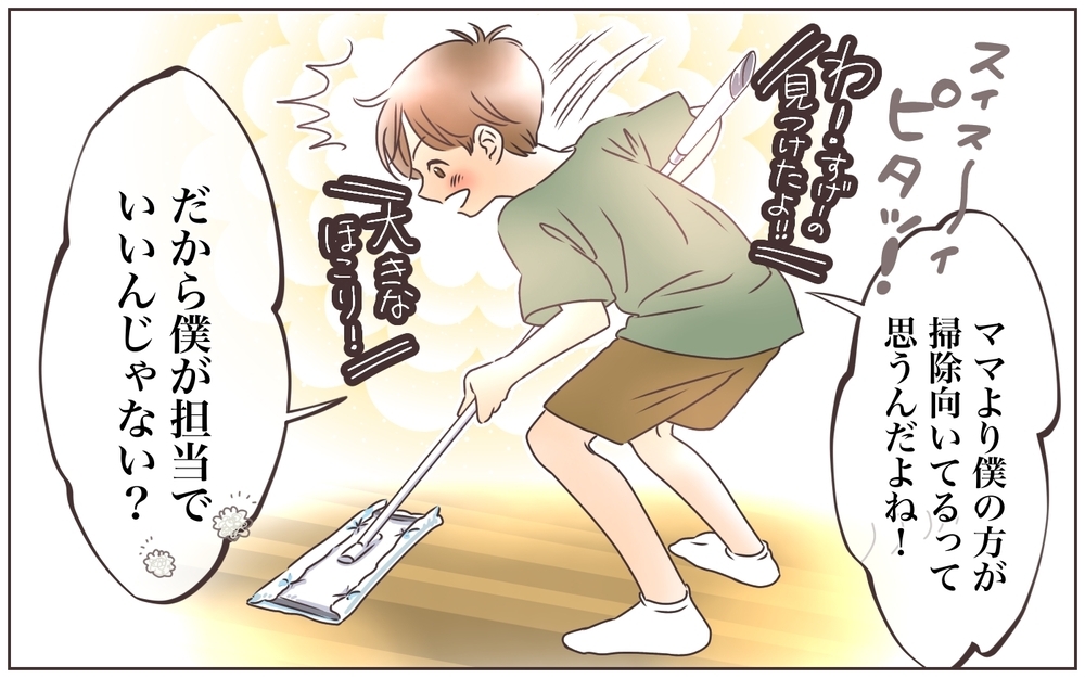 子どもを拒絶してしまった…夫との関係は？／ズボラ家事は家族を救う!?（3）【ママの楽しみかた Vol.6】