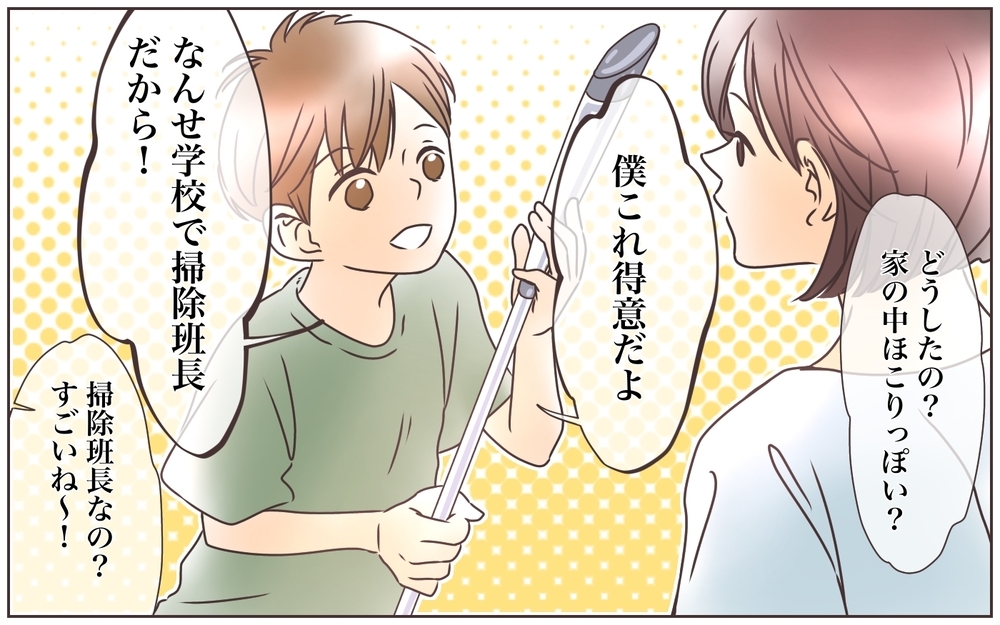 子どもを拒絶してしまった…夫との関係は？／ズボラ家事は家族を救う!?（3）【ママの楽しみかた Vol.6】