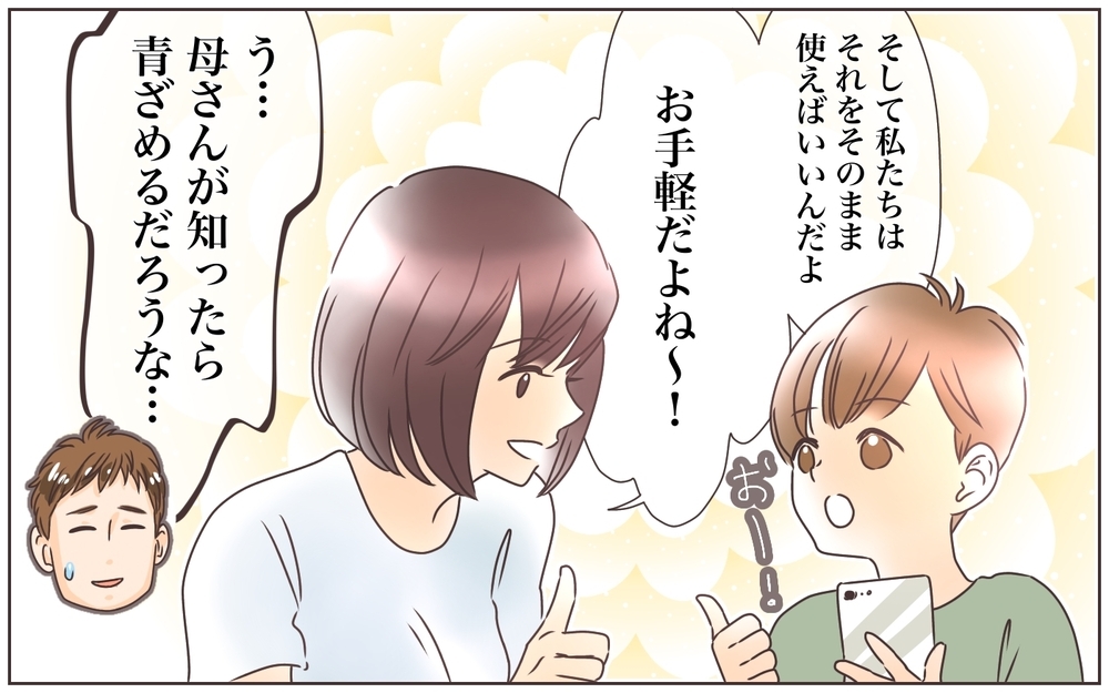 家事は何でも手抜きすればいいわけじゃない？／ズボラ家事は家族を救う!?（4）【ママの楽しみかた Vol.7】