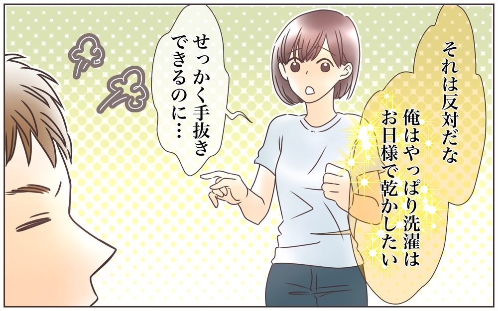 家事は何でも手抜きすればいいわけじゃない？／ズボラ家事は家族を救う!?（4）【ママの楽しみかた Vol.7】