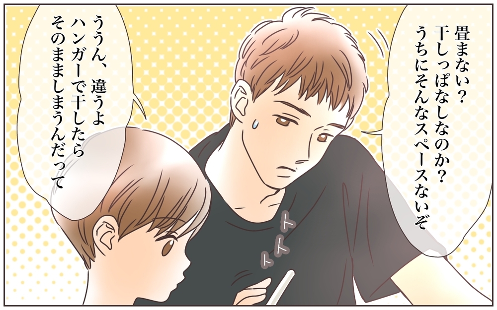 家事は何でも手抜きすればいいわけじゃない？／ズボラ家事は家族を救う!?（4）【ママの楽しみかた Vol.7】