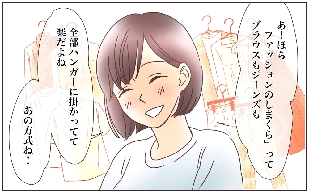 家事は何でも手抜きすればいいわけじゃない？／ズボラ家事は家族を救う!?（4）【ママの楽しみかた Vol.7】