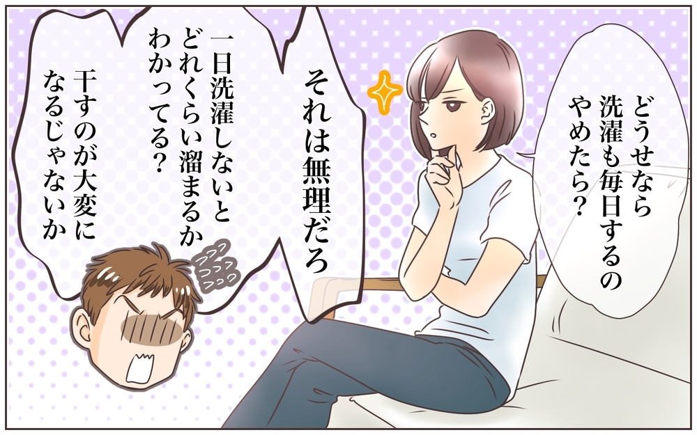 「こうあるべき」を捨てるために必要なこと／ズボラ家事は家族を救う!?（5）【ママの楽しみかた Vol.8】