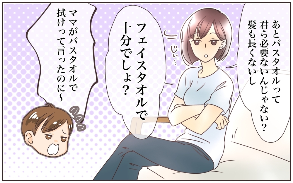 「こうあるべき」を捨てるために必要なこと／ズボラ家事は家族を救う!?（5）【ママの楽しみかた Vol.8】