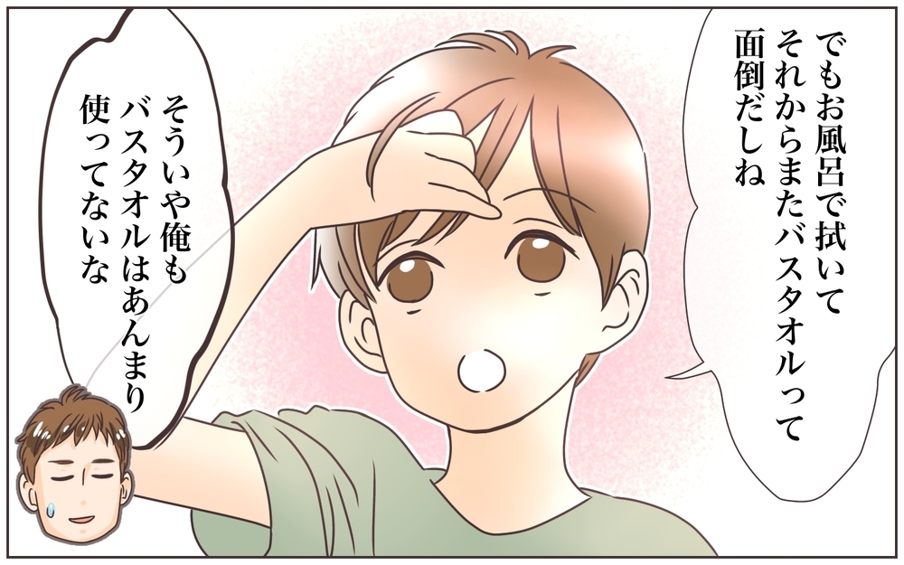 「こうあるべき」を捨てるために必要なこと／ズボラ家事は家族を救う!?（5）【ママの楽しみかた Vol.8】