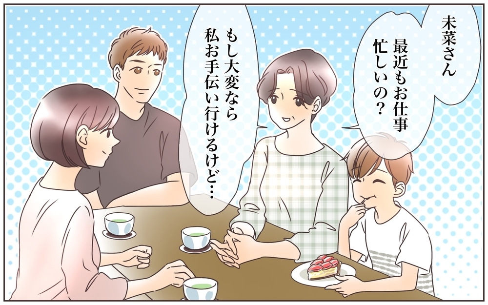 「こうあるべき」を捨てるために必要なこと／ズボラ家事は家族を救う!?（5）【ママの楽しみかた Vol.8】