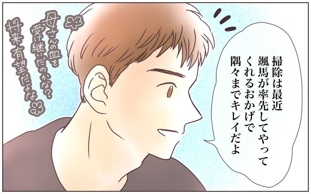 「こうあるべき」を捨てるために必要なこと／ズボラ家事は家族を救う!?（5）【ママの楽しみかた Vol.8】