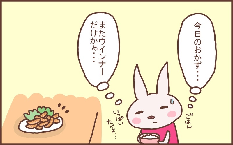食生活の違いに大苦戦!? 義父母と同居の「食事作り」で気づいたこと【なんとかなるから大丈夫！ Vol.22】