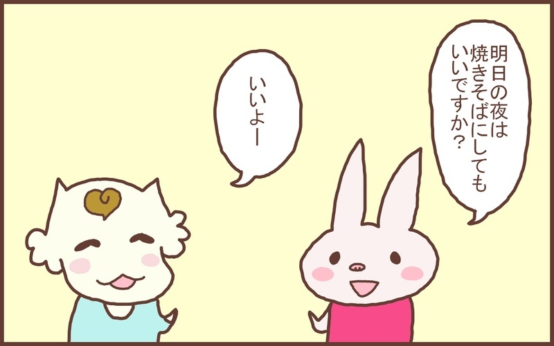 食生活の違いに大苦戦!? 義父母と同居の「食事作り」で気づいたこと【なんとかなるから大丈夫！ Vol.22】