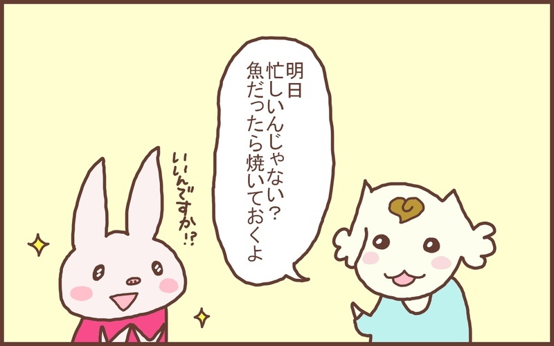 食生活の違いに大苦戦!? 義父母と同居の「食事作り」で気づいたこと【なんとかなるから大丈夫！ Vol.22】