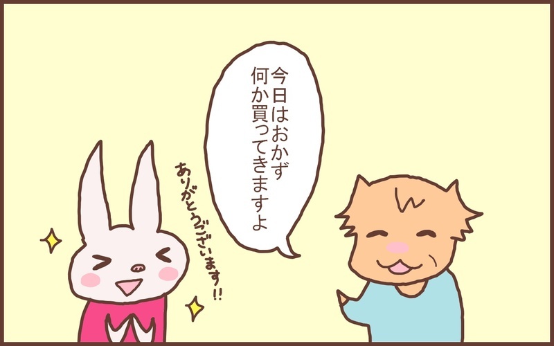 食生活の違いに大苦戦!? 義父母と同居の「食事作り」で気づいたこと【なんとかなるから大丈夫！ Vol.22】