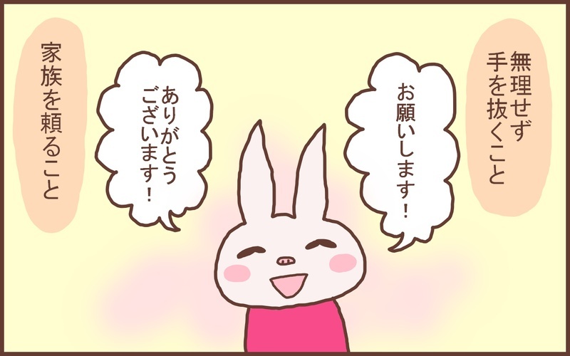 食生活の違いに大苦戦!? 義父母と同居の「食事作り」で気づいたこと【なんとかなるから大丈夫！ Vol.22】