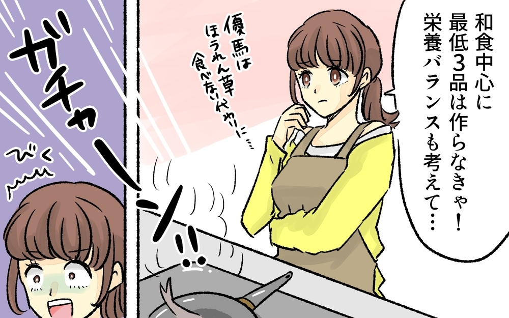 家事も育児も上手くこなせない…こんなママでごめんね／完璧主義なママ（1）【私のママ友付き合い事情 まんが】