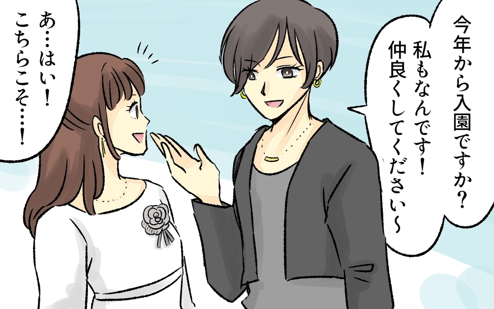 家事も育児も上手くこなせない…こんなママでごめんね／完璧主義なママ（1）【私のママ友付き合い事情 まんが】