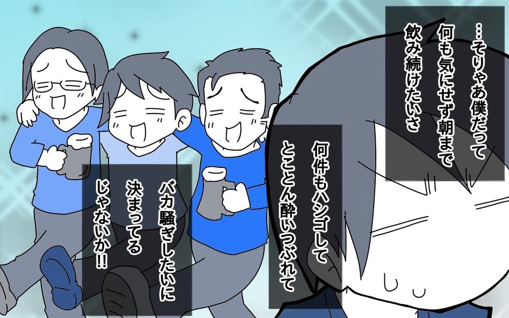 妻と仕事の板挟み…「飲みに行くから家のことお願い！」なんて言えない【サヨナラ、心がくじけたパパ Vol.2】