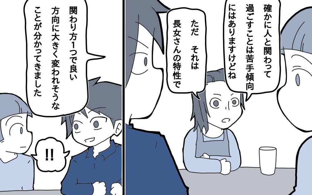 もしかしてうちの娘は発達に偏りが…!? 泣く妻を支えるために僕ができること【サヨナラ、心がくじけたパパ Vol.3】