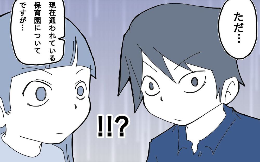 もしかしてうちの娘は発達に偏りが…!? 泣く妻を支えるために僕ができること【サヨナラ、心がくじけたパパ Vol.3】