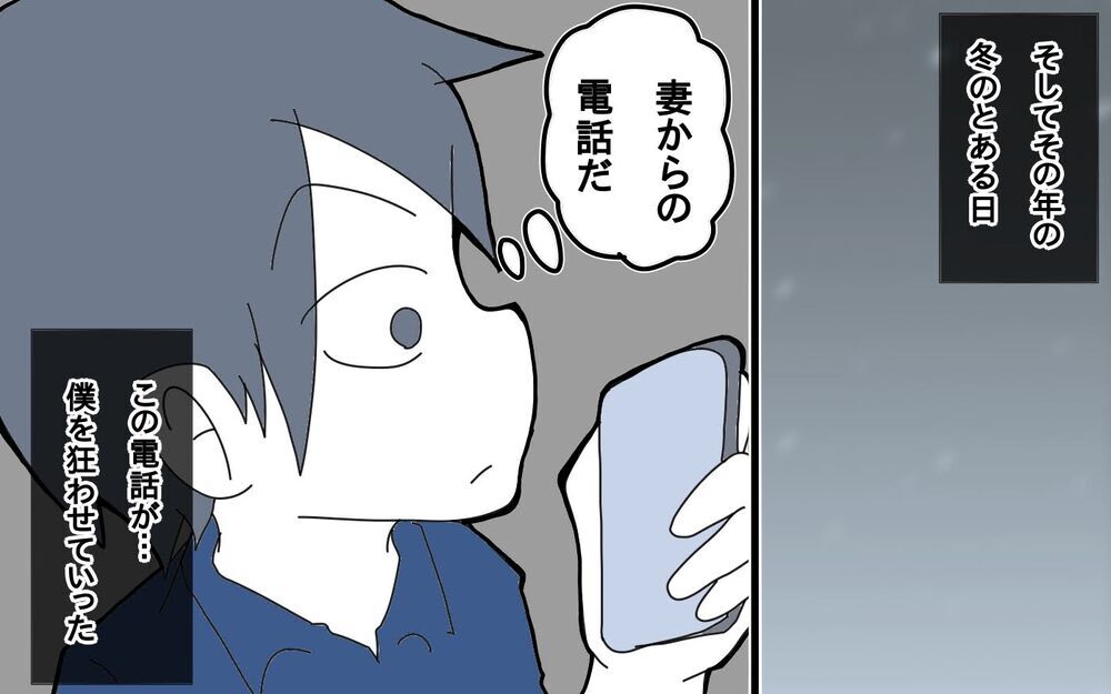 もしかしてうちの娘は発達に偏りが…!? 泣く妻を支えるために僕ができること【サヨナラ、心がくじけたパパ Vol.3】