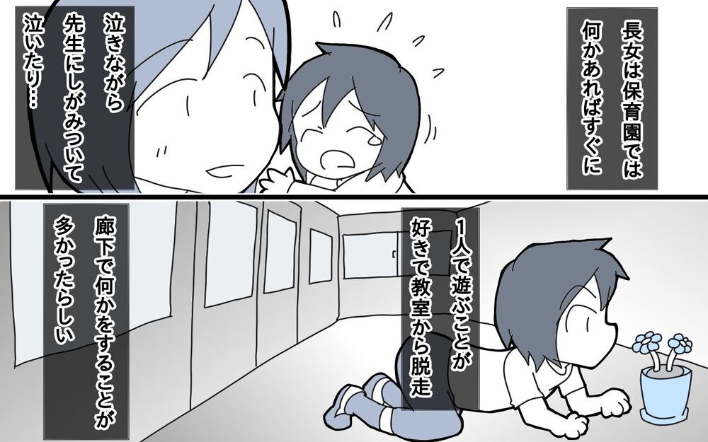 もしかしてうちの娘は発達に偏りが…!? 泣く妻を支えるために僕ができること【サヨナラ、心がくじけたパパ Vol.3】