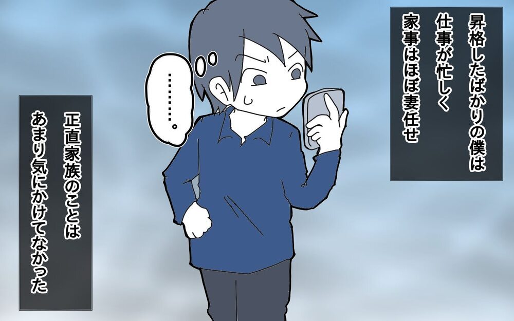 もしかしてうちの娘は発達に偏りが…!? 泣く妻を支えるために僕ができること【サヨナラ、心がくじけたパパ Vol.3】